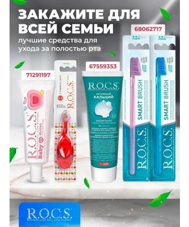 ROCS Toothpaste without fluorine for children 2 pcs - Buy Online on GoSupps.com