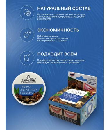Sabai Thai Authentic SPA Herbal Thai whitening toothpaste "Carnation" - Buy Online on GoSupps.com