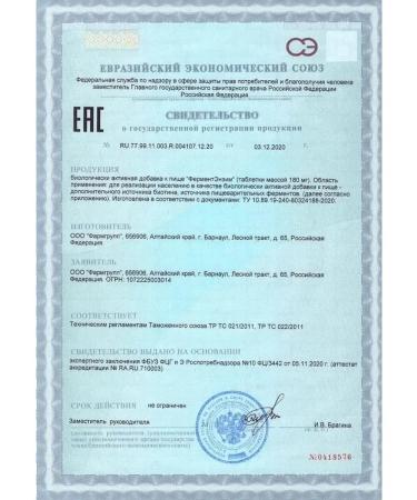 Pharmgroup Enzyme enzyme pancreatin tablets No. 30 - Buy Online on GoSupps.com