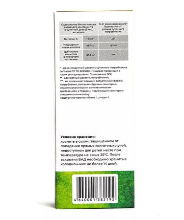 Pharmgroup Bronchosyip syrup on herbs from coughing 100 ml - Buy Online on GoSupps.com