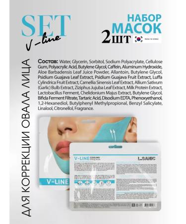 LSANIC Bandal face masks Korea a set of 2 pcs - Buy Online on GoSupps.com