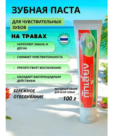 Kokliang Thai whitening toothpaste on herbs from caries
