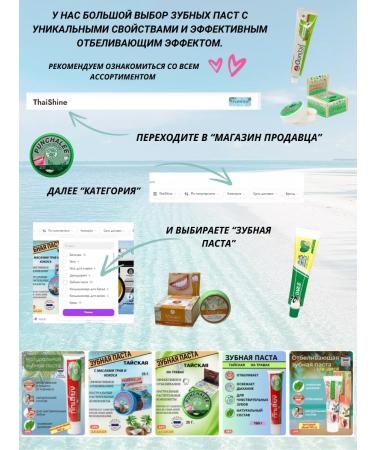 Kokliang Thai whitening toothpaste on herbs from caries - Buy Online on GoSupps.com