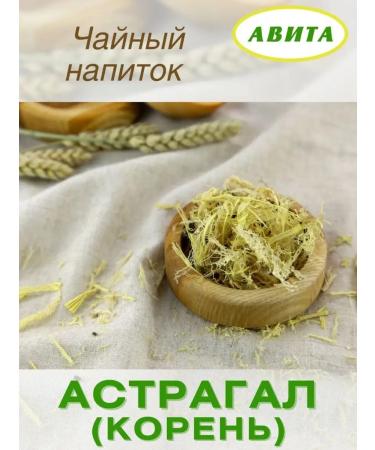 AVITA-K Herbal collection Astagal root 2 pcs.x25 g - Buy Online on GoSupps.com