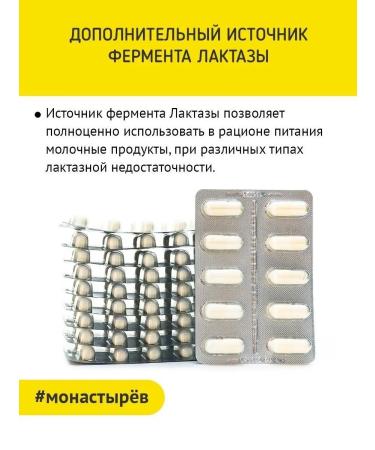 Lactazar For adults and children from 7 years old - Buy Online on GoSupps.com