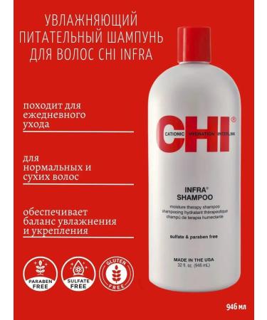 chi Hair shampoo Infra Shampoo 946 ml