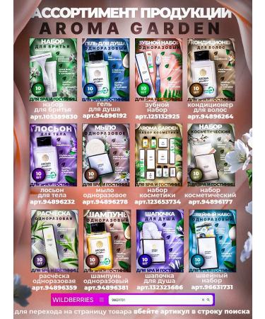 Aroma Garden Dental set disposable 100 pieces - Buy Online on GoSupps.com