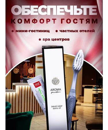 Aroma Garden Dental set disposable 100 pieces - Buy Online on GoSupps.com