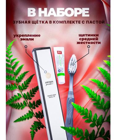 Aroma Garden Dental set disposable 100 pieces - Buy Online on GoSupps.com