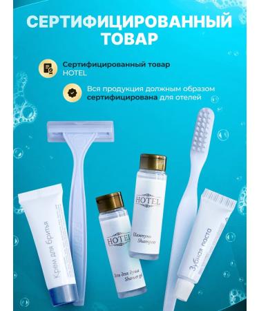 A set of disposable cosmetics for hotels 10 items - Buy Online on GoSupps.com