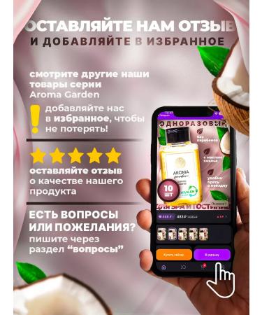 Aroma Garden Disposable shampoo 30 ml for hotels 100 bottles - Buy Online on GoSupps.com