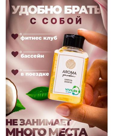 Aroma Garden Disposable shampoo 30 ml for hotels 100 bottles - Buy Online on GoSupps.com