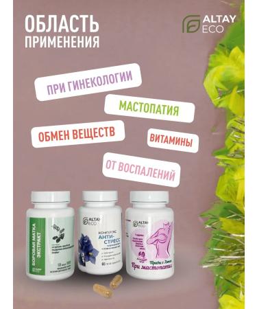 AltayEco  - Buy Online on GoSupps.com