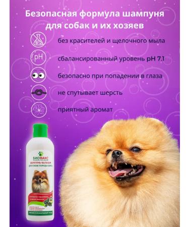Biovax Shampoo for Spitz Professional - Buy Online on GoSupps.com
