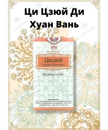 QILIN Qi zyu di Juan van