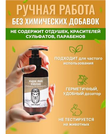 The power of ancestors Liquid soap for hands and body natural loving cedar - Buy Online on GoSupps.com