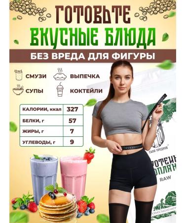 The power of ancestors Natural protein for a set of mass weight loss vegetable - Buy Online on GoSupps.com