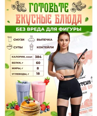 The power of ancestors Natural protein for gaining mass in porridge walnut - Buy Online on GoSupps.com