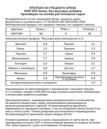 The power of ancestors Natural protein for gaining mass in porridge walnut - Buy Online on GoSupps.com