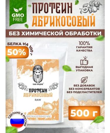 The power of ancestors Protein vegan protein natural apricot bone