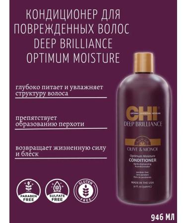 chi DEEP Brilliance conditioner 946 ml