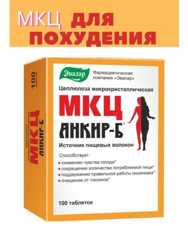Evalar MCC Ankir-B for weight loss 100tab (BAD)