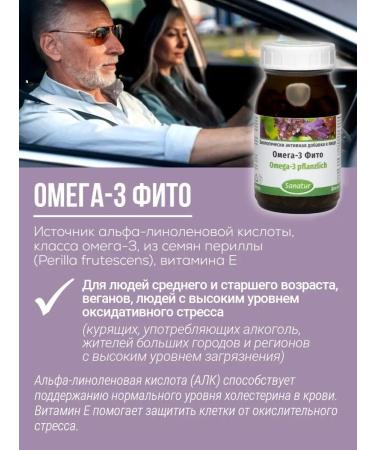 Sanatur Omega-3 vitamins 120 capsules dietary supplement - Buy Online on GoSupps.com