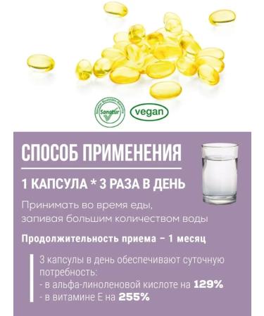 Sanatur Omega-3 vitamins 120 capsules dietary supplement - Buy Online on GoSupps.com