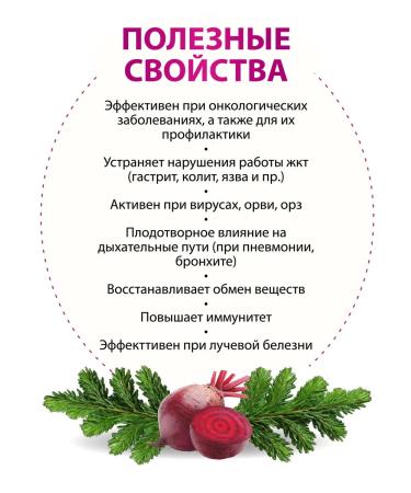 Institute for the Study of Biologically Active Substances BIOFARM Fitoncid fraction Extract Healthy nutrition oncology - Buy Online on GoSupps.com