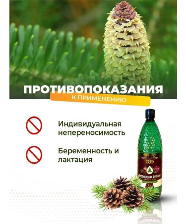 Institute for the Study of Biologically Active Substances BIOFARM Fitoncid fraction Extract Healthy nutrition oncology - Buy Online on GoSupps.com