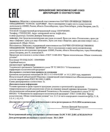 Magic Alatai Face cream lifting natural anti -aging 50 ml - Buy Online on GoSupps.com