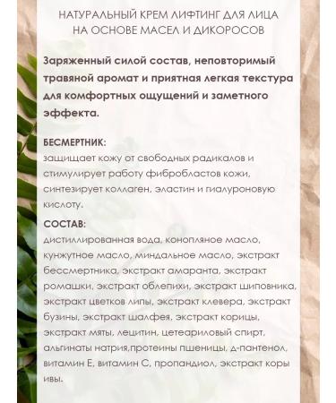 Magic Alatai Face cream lifting natural anti -aging 50 ml - Buy Online on GoSupps.com