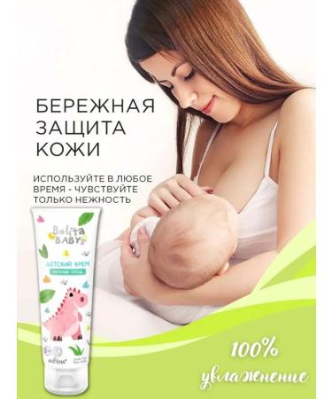 Belita-Bielita Children's cream "Delicate care" 0+ - Buy Online on GoSupps.com