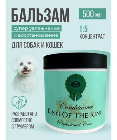 King Cosmetic Balm for dogs and cats Professional moisturizing