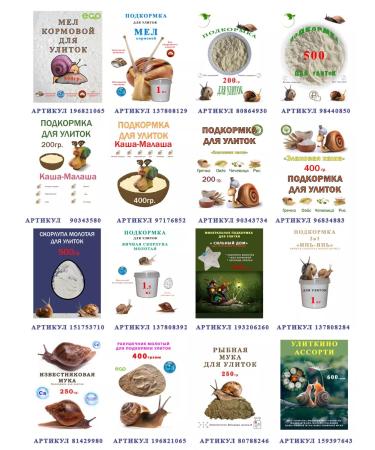 ULITON "Cereal porridge" for snails - Buy Online on GoSupps.com