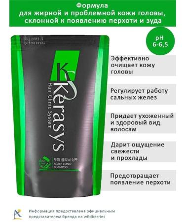 Kerasyss Hair shampoo - Buy Online on GoSupps.com