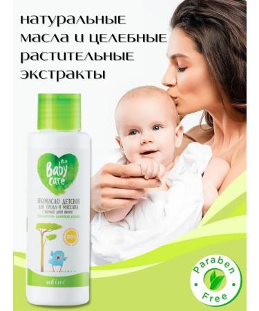 BIELITA-vitex Baby oil for body care and massage - Buy Online on GoSupps.com