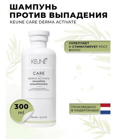 KEUNE Derma Activate
