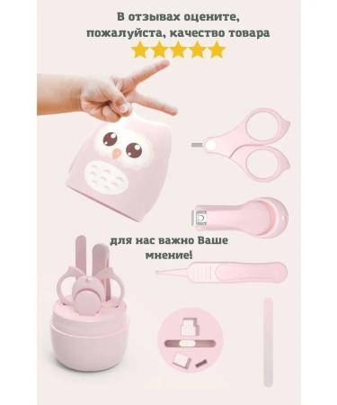SofiaKid Set for caring for newborn for children's manicure 0+ - Buy Online on GoSupps.com