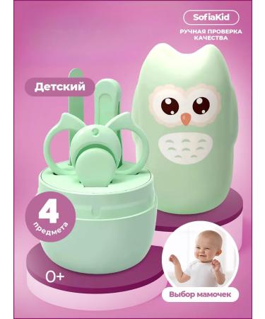 SofiaKid Manicure set for newborns 0+