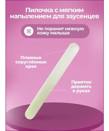 SofiaKid Manicure set for newborns 0+ - Buy Online on GoSupps.com