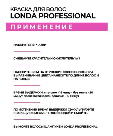 Londa Professional Hair dye 12 61 violet-pepper 60 ml - Buy Online on GoSupps.com