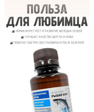 PHARMAX Fish oil salmon oil vitamins for dogs - Buy Online on GoSupps.com