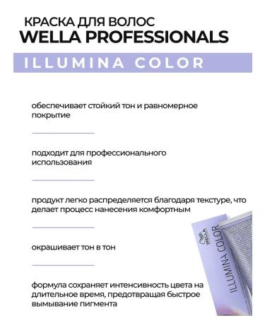 Wella Professional Hair dye tone 10 81 bright pearl blond 60 ml - Buy Online on GoSupps.com