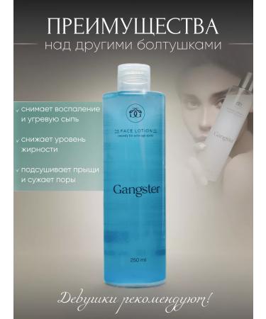 Gangster77 Set of acne and acne lotion and gangster moisturizer - Buy Online on GoSupps.com