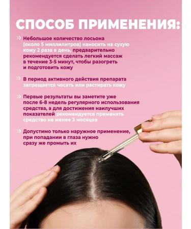 careshop Lotion for the growth of rare hair 101 35 ml - Buy Online on GoSupps.com