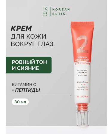 Be The Skin Feature anti -aging cream from pigmentation