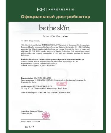 Be The Skin Feature anti -aging cream from pigmentation - Buy Online on GoSupps.com