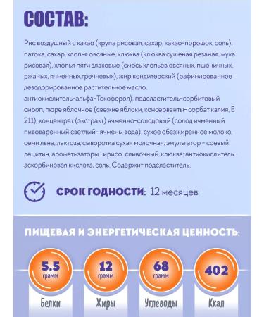 Akkond Confles of Fittsi multislak with cranberry 500 g - Buy Online on GoSupps.com