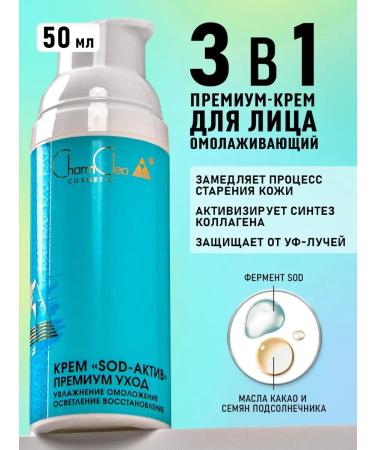 CharmCleoCosmetics Moisturizing face from wrinkles